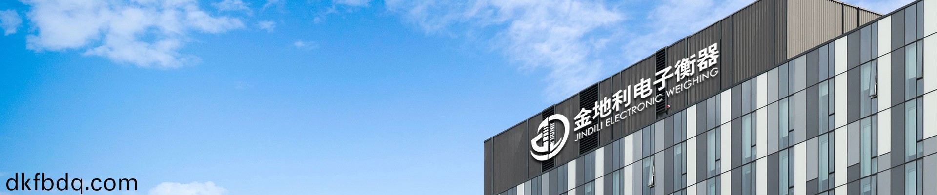 河(he)南金地(di)利(li)電子(zi)衡(heng)器(qi)有限公(gong)司(si)