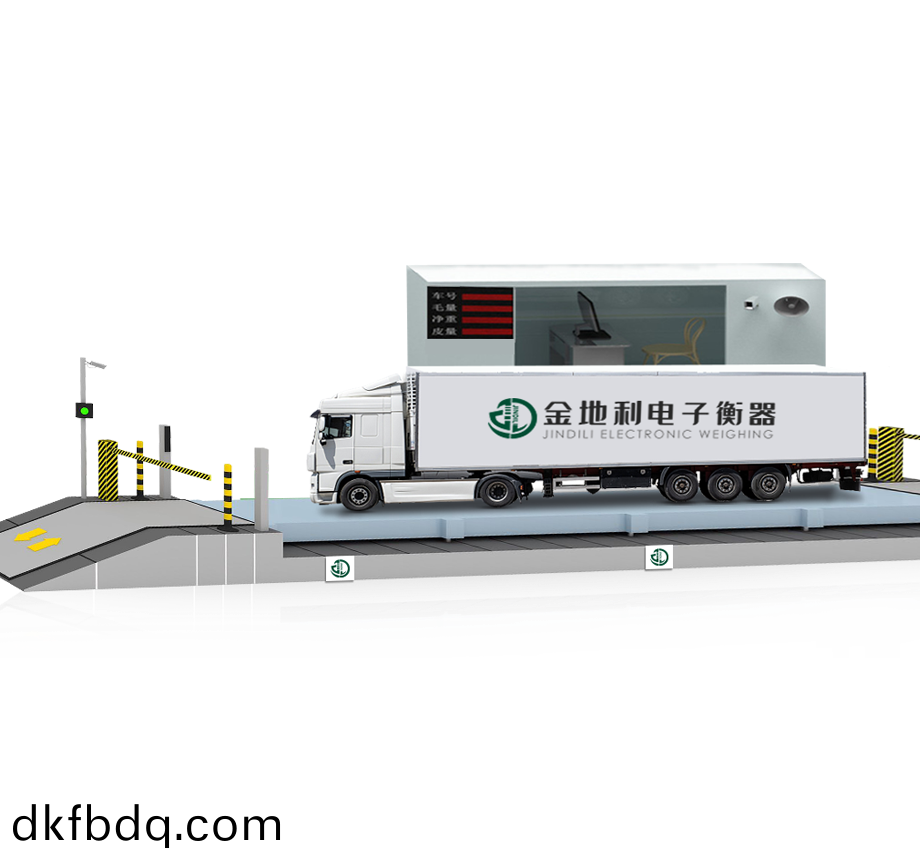 無人(ren)值守(shou)汽車(che)衡(heng)